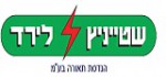 שטייניץ לירד שטייניץ לירד